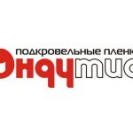 Виробники пароізоляційних мембран: огляд компаній