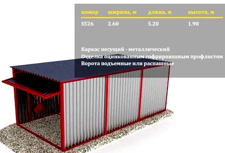 Установка металевого хозблока